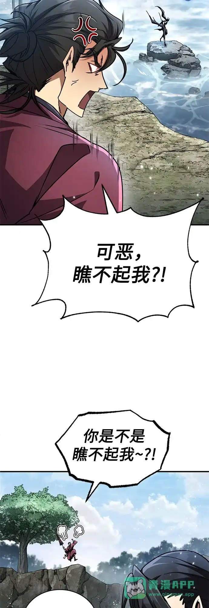 《拳王归来》第22话 拳王, 教学 第16页