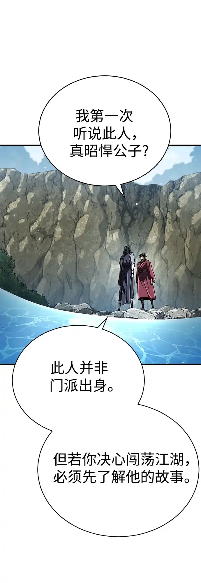 《拳王归来》第22话 拳王, 教学 第65页