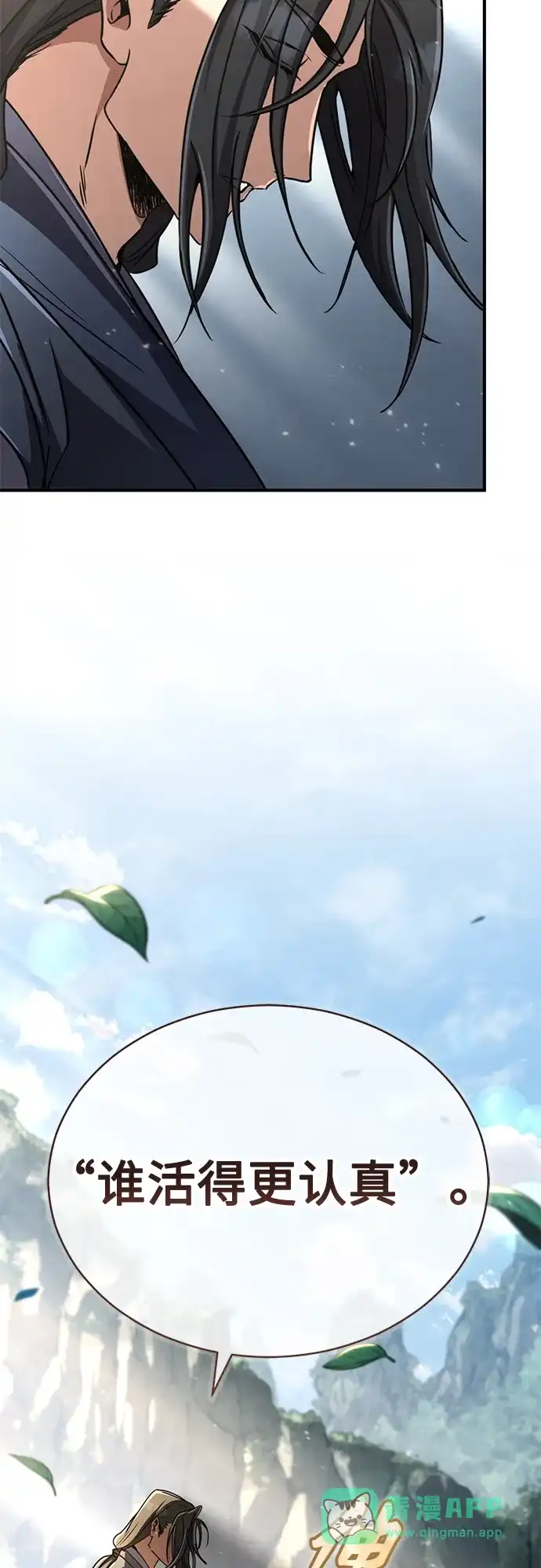 《拳王归来》第22话 拳王, 教学 第56页