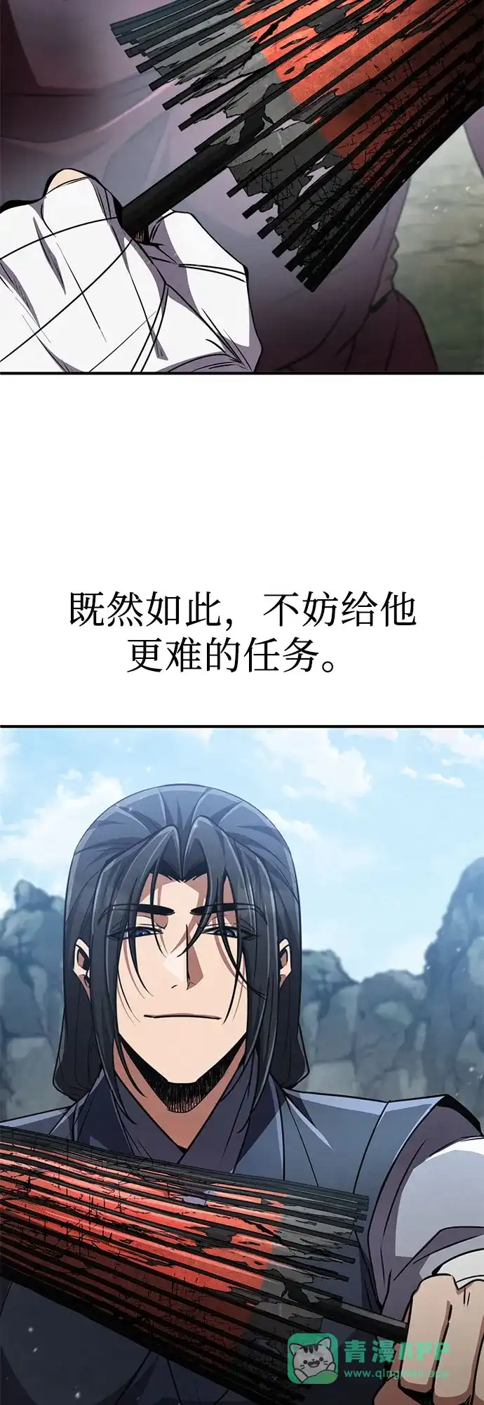 《拳王归来》第22话 拳王, 教学 第36页