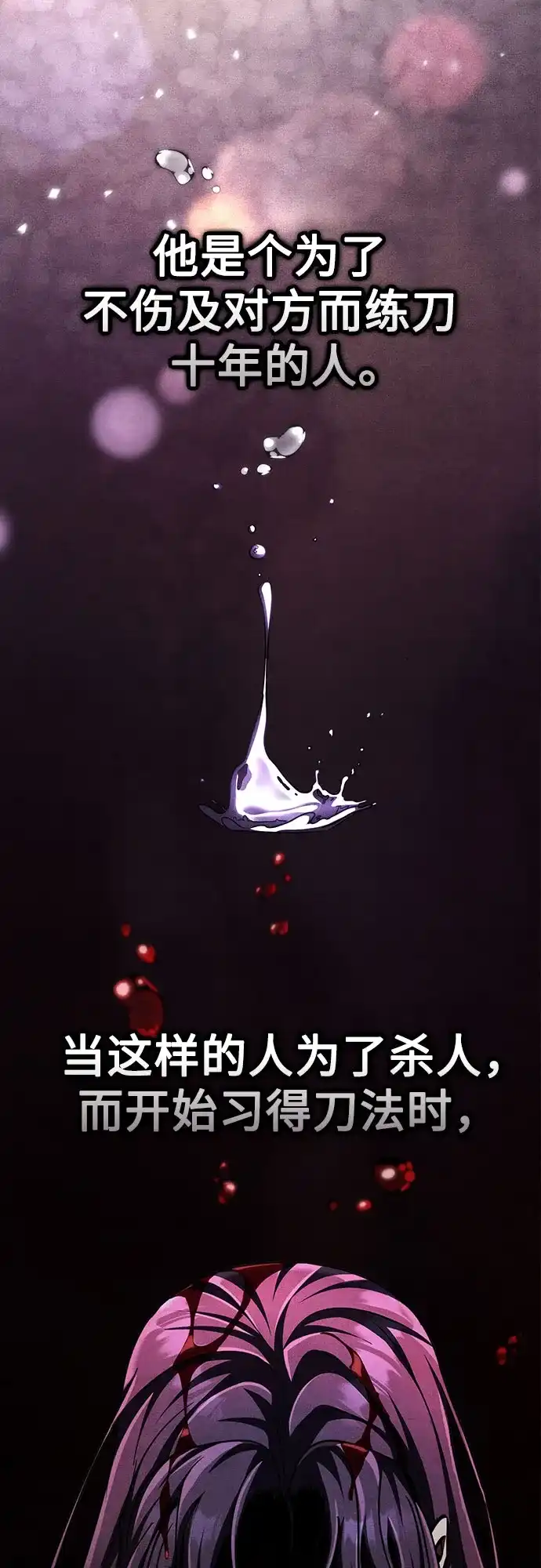 《拳王归来》第22话 拳王, 教学 第70页