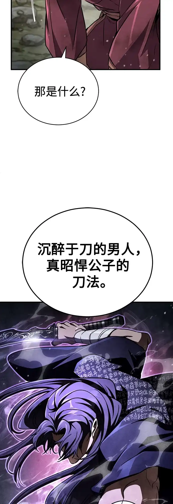 《拳王归来》第22话 拳王, 教学 第63页
