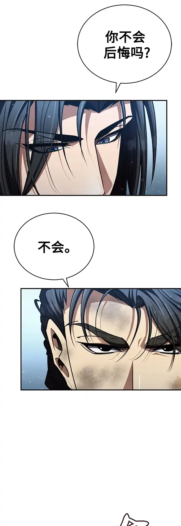 《拳王归来》第22话 拳王, 教学 第80页