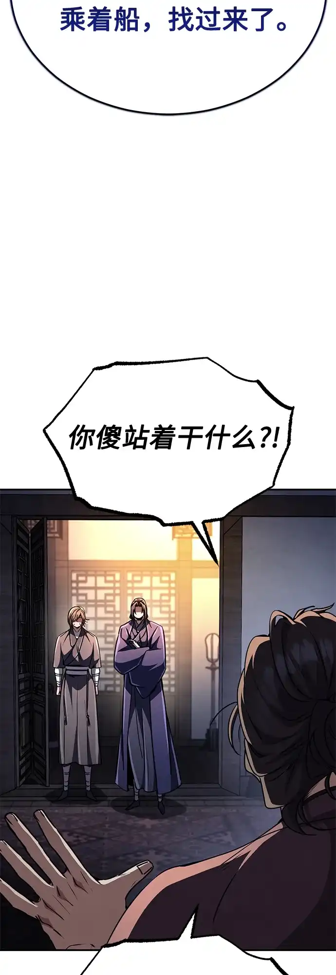 《拳王归来》第22话 拳王, 教学 第5页