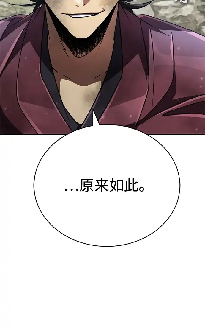 《拳王归来》第22话 拳王, 教学 第78页