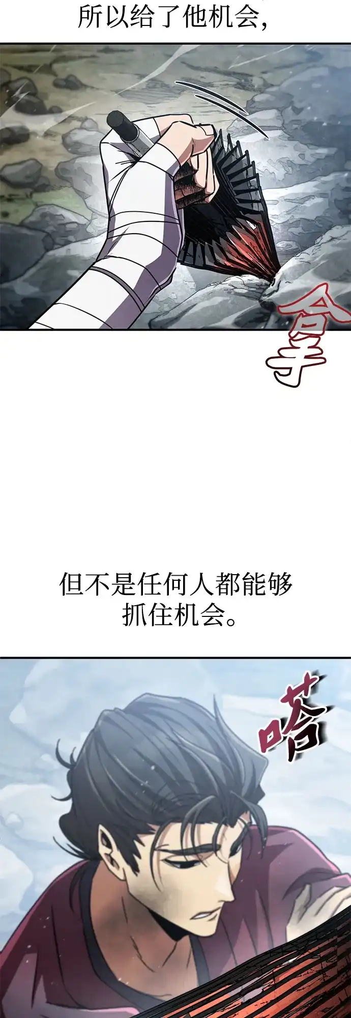 《拳王归来》第22话 拳王, 教学 第35页