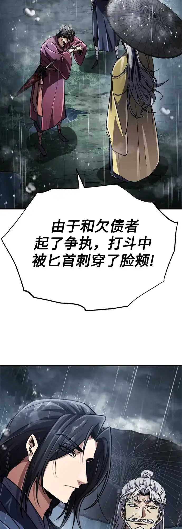《拳王归来》第23话 拳王, 观赏前夜祭 第10页