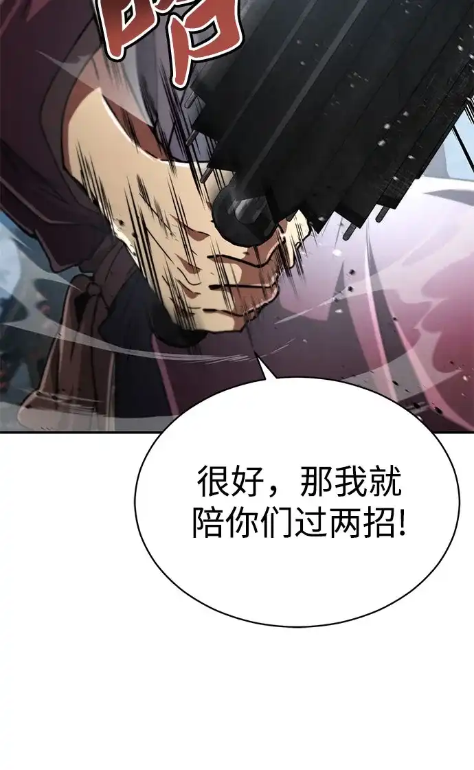 《拳王归来》第23话 拳王, 观赏前夜祭 第64页