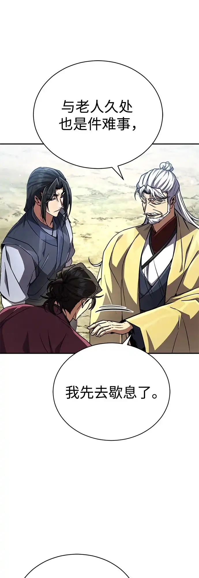 《拳王归来》第23话 拳王, 观赏前夜祭 第42页