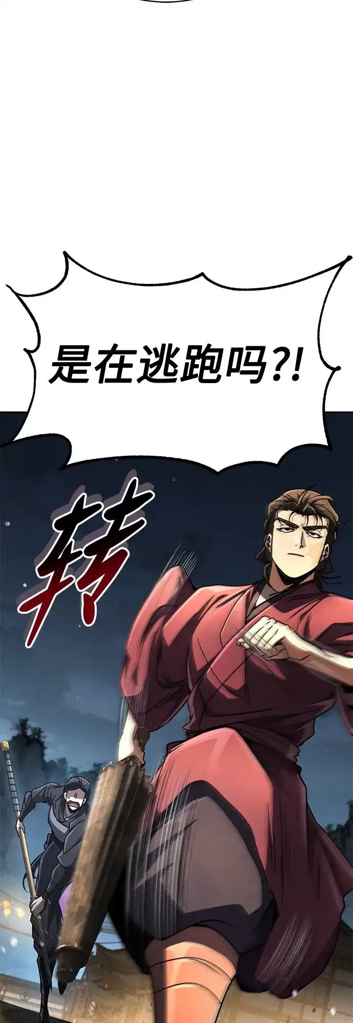 《拳王归来》第23话 拳王, 观赏前夜祭 第87页