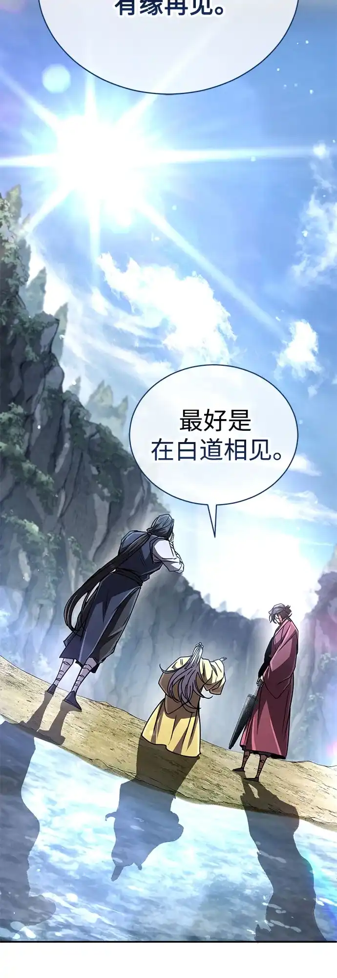 《拳王归来》第23话 拳王, 观赏前夜祭 第44页