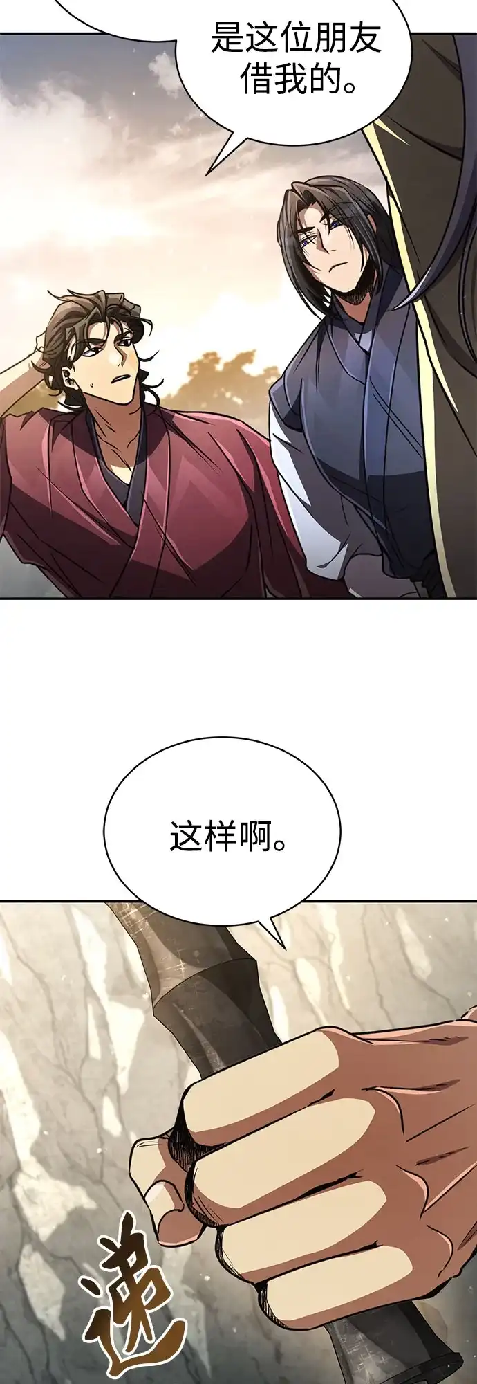 《拳王归来》第23话 拳王, 观赏前夜祭 第28页