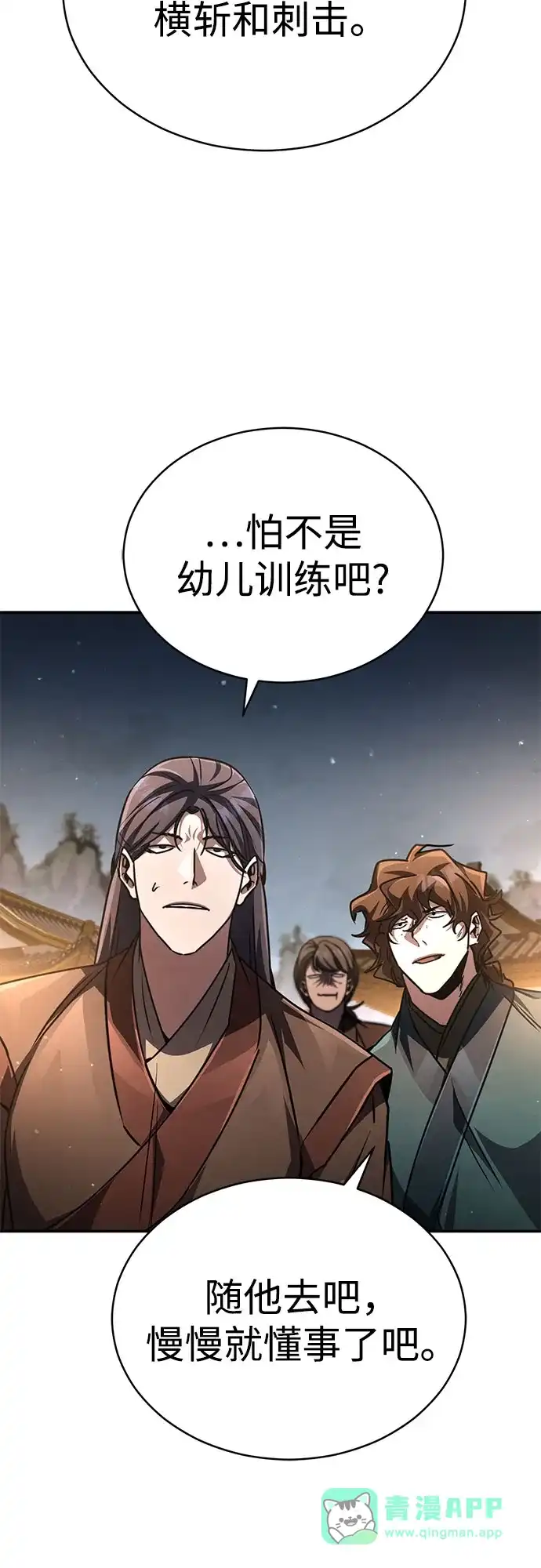 《拳王归来》第23话 拳王, 观赏前夜祭 第66页