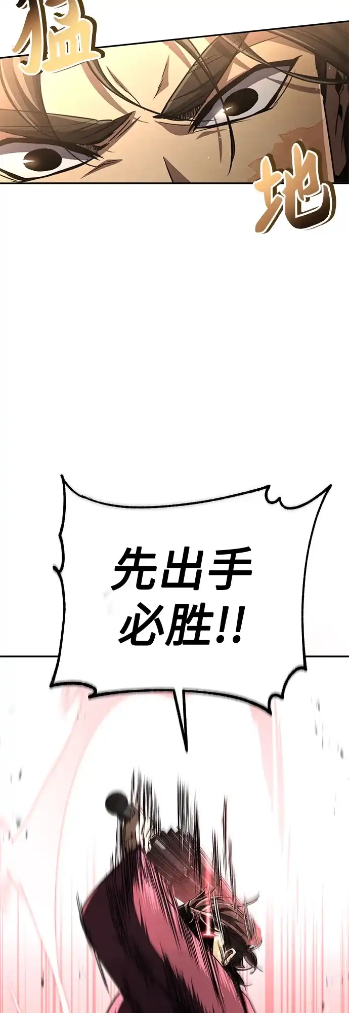 《拳王归来》第23话 拳王, 观赏前夜祭 第77页