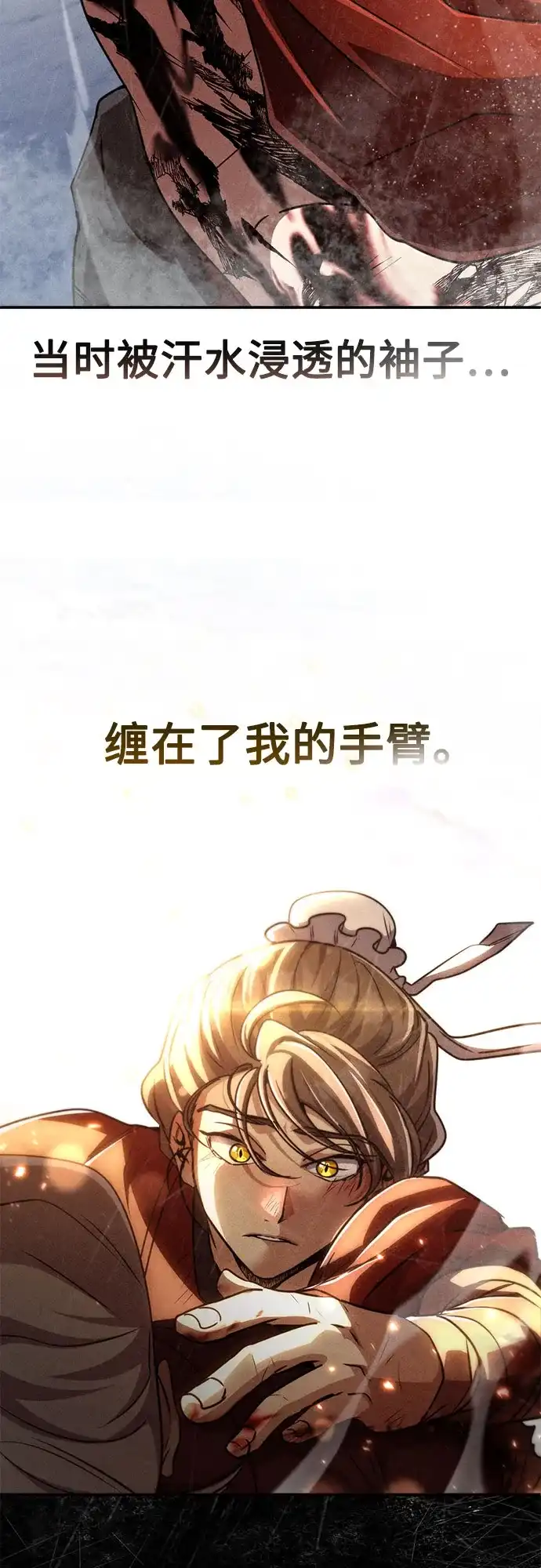 《拳王归来》第23话 拳王, 观赏前夜祭 第23页