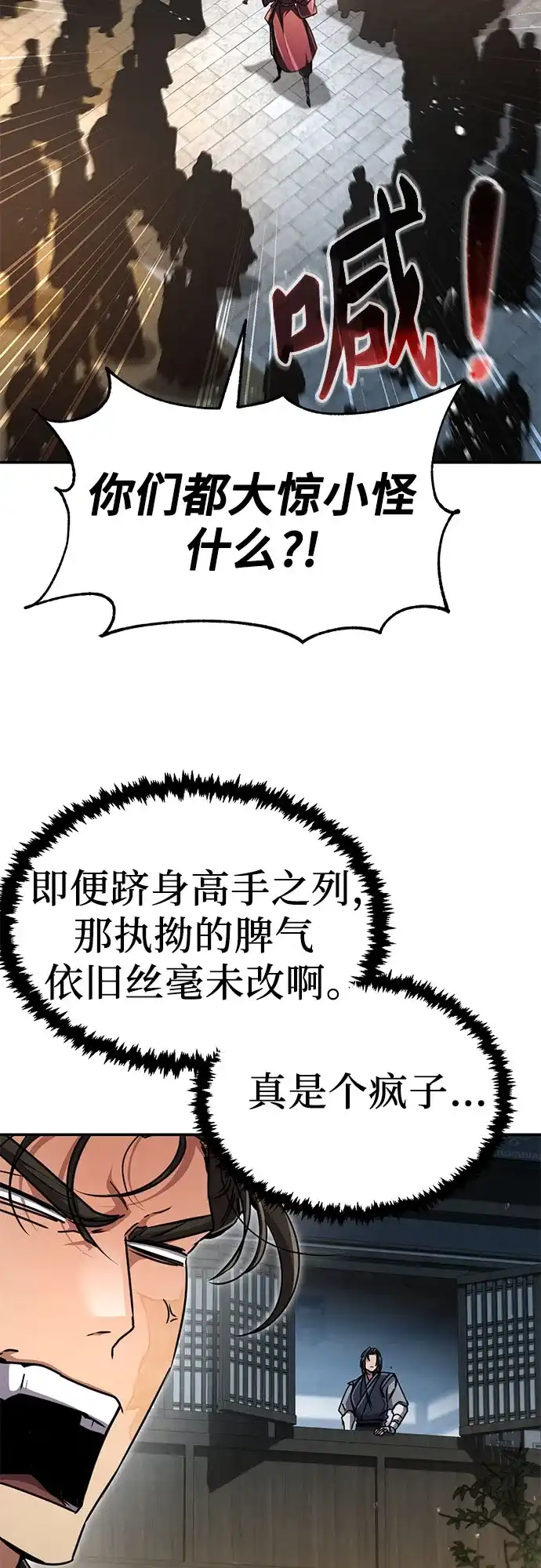 《拳王归来》第23话 拳王, 观赏前夜祭 第62页