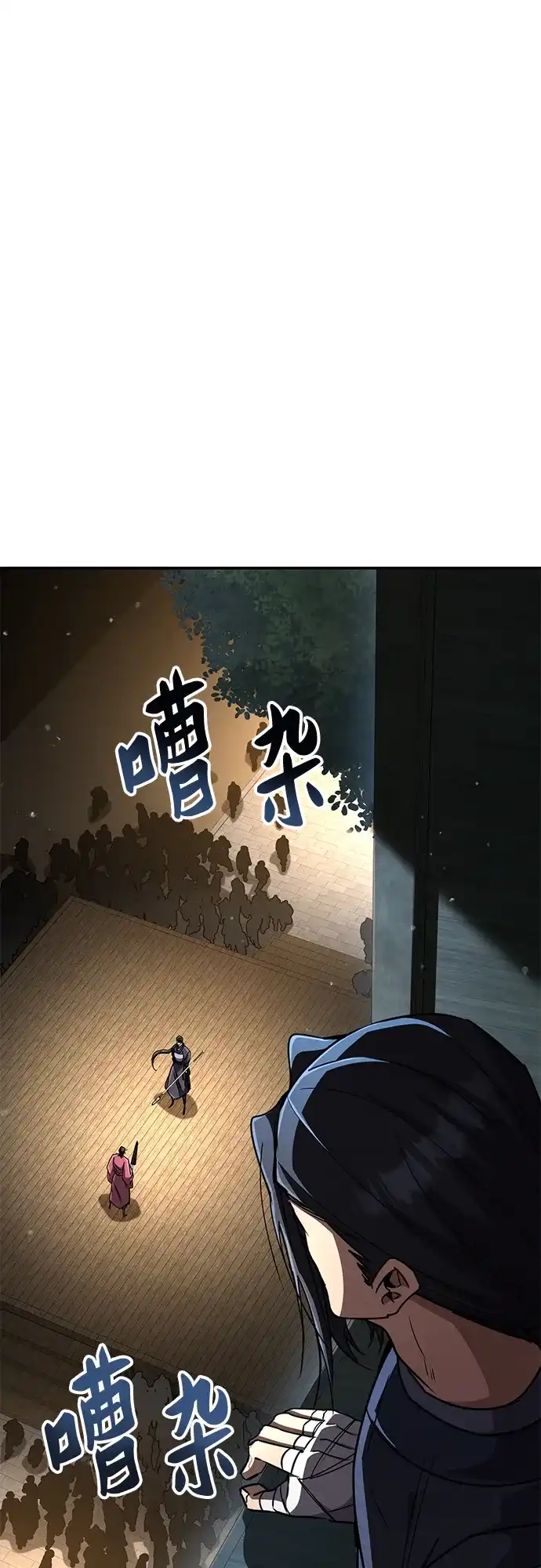 《拳王归来》第23话 拳王, 观赏前夜祭 第74页