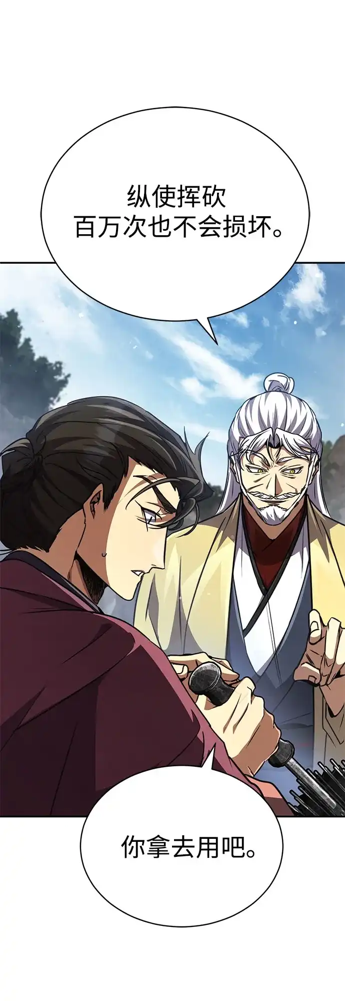 《拳王归来》第23话 拳王, 观赏前夜祭 第32页