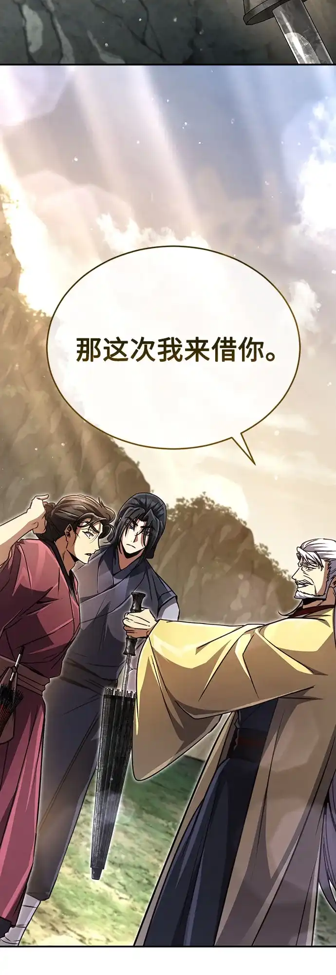 《拳王归来》第23话 拳王, 观赏前夜祭 第29页