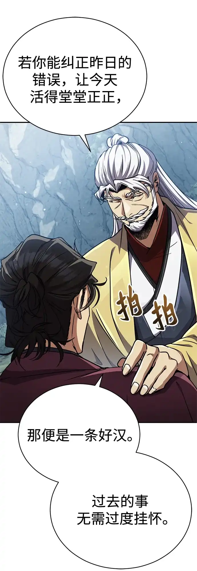 《拳王归来》第23话 拳王, 观赏前夜祭 第40页