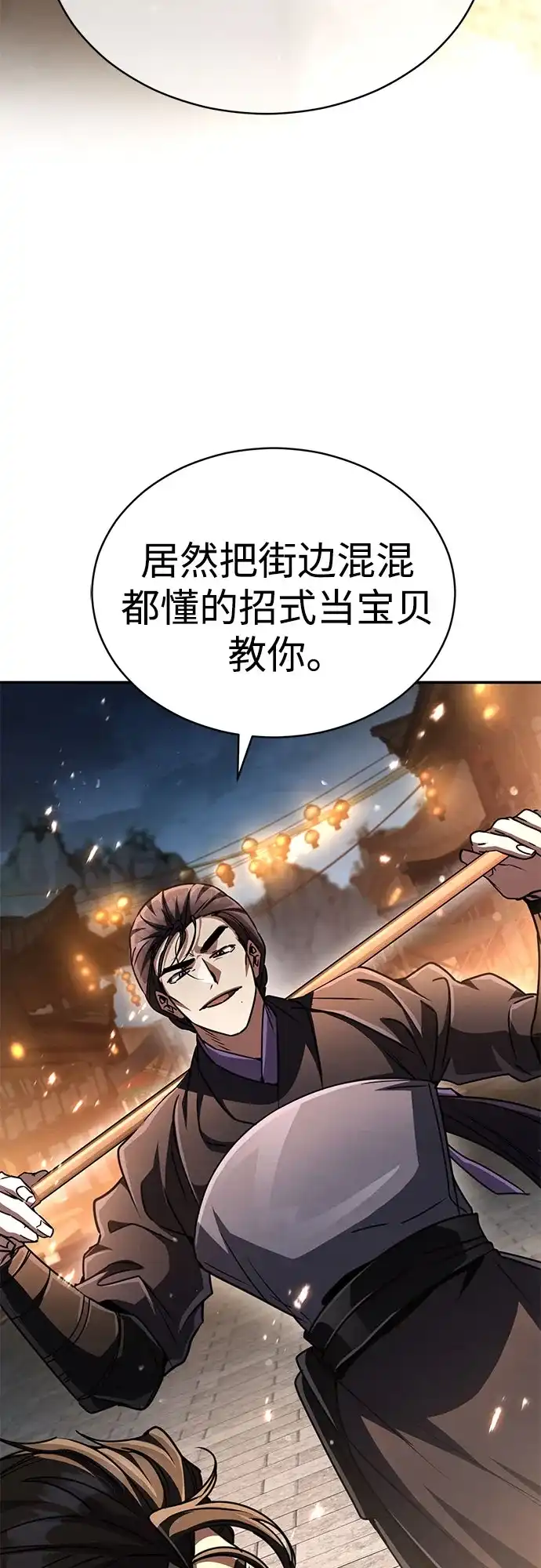 《拳王归来》第23话 拳王, 观赏前夜祭 第68页