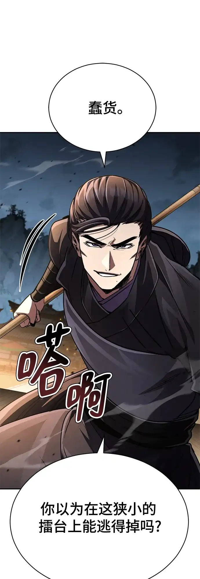 《拳王归来》第24话 拳王, 看到可能性 第12页