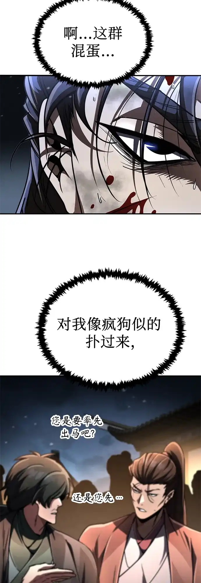 《拳王归来》第24话 拳王, 看到可能性 第74页