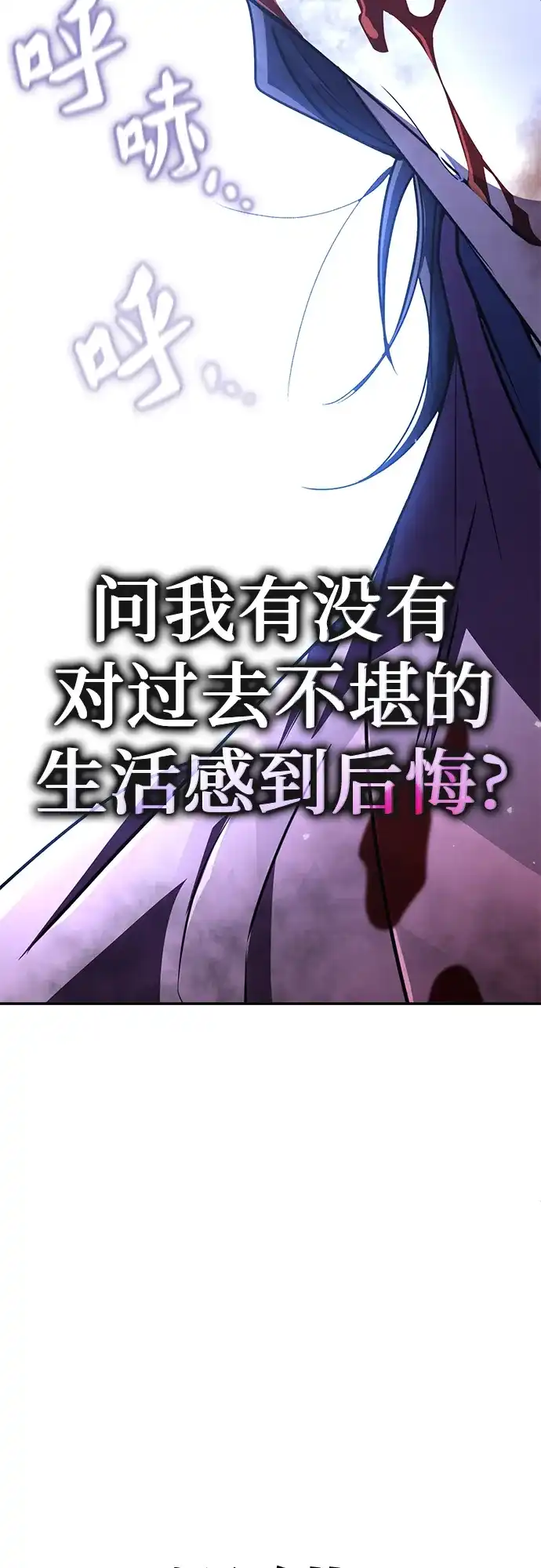 《拳王归来》第24话 拳王, 看到可能性 第38页