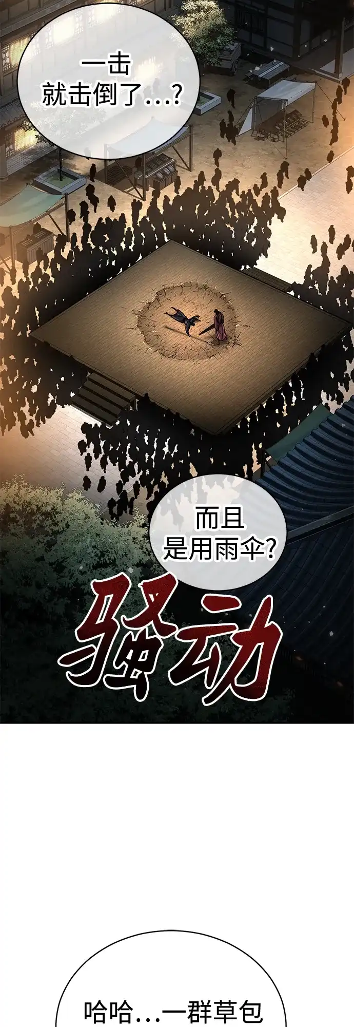 《拳王归来》第24话 拳王, 看到可能性 第62页