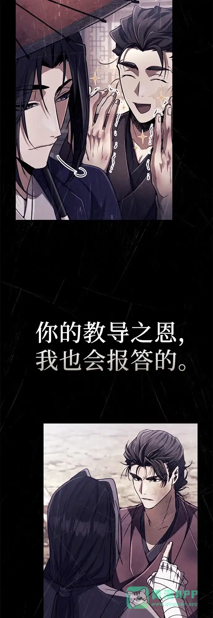 《拳王归来》第24话 拳王, 看到可能性 第56页