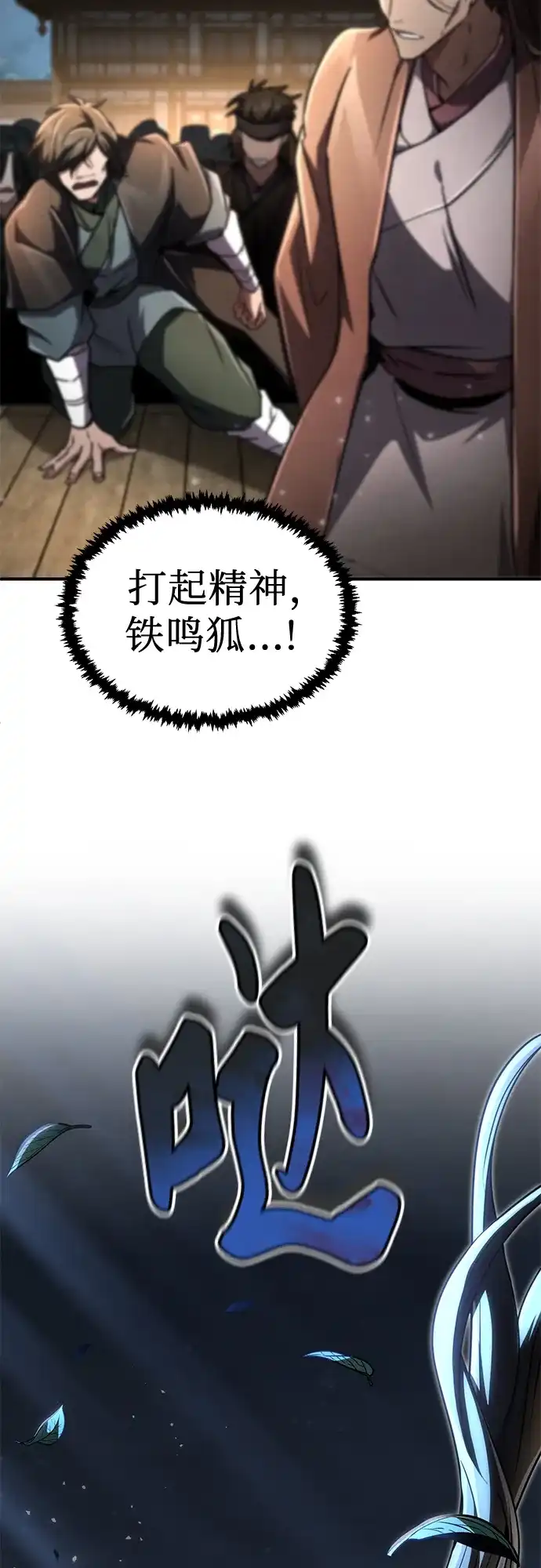 《拳王归来》第24话 拳王, 看到可能性 第67页