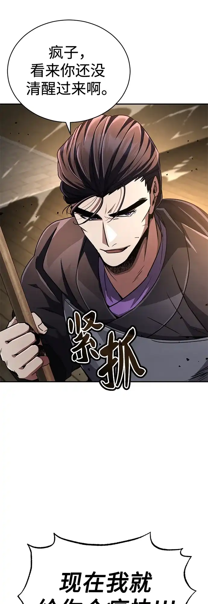 《拳王归来》第24话 拳王, 看到可能性 第35页