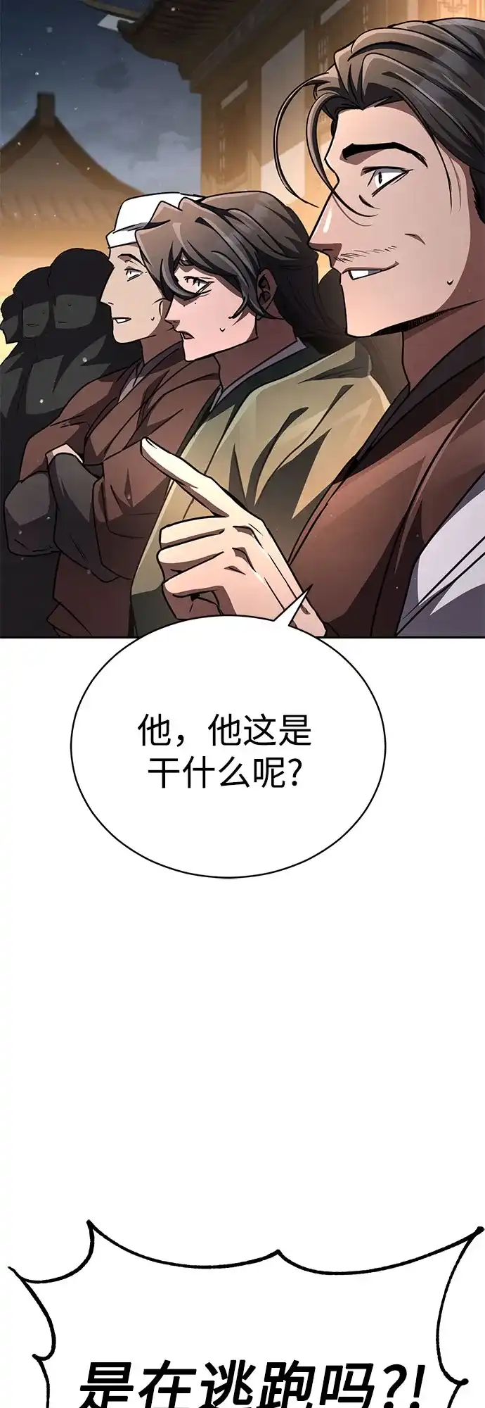 《拳王归来》第24话 拳王, 看到可能性 第5页