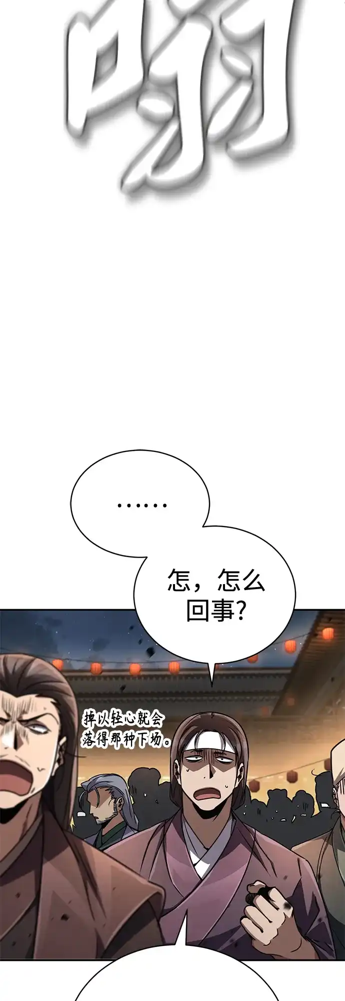 《拳王归来》第24话 拳王, 看到可能性 第49页