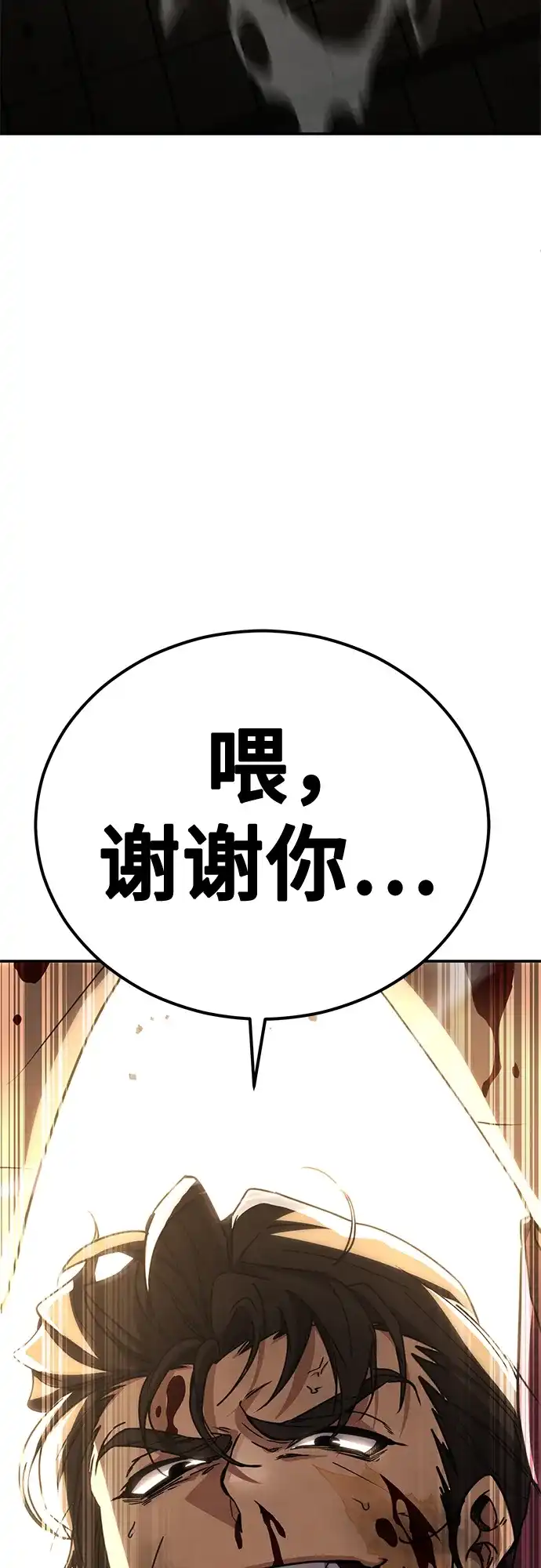 《拳王归来》第24话 拳王, 看到可能性 第44页
