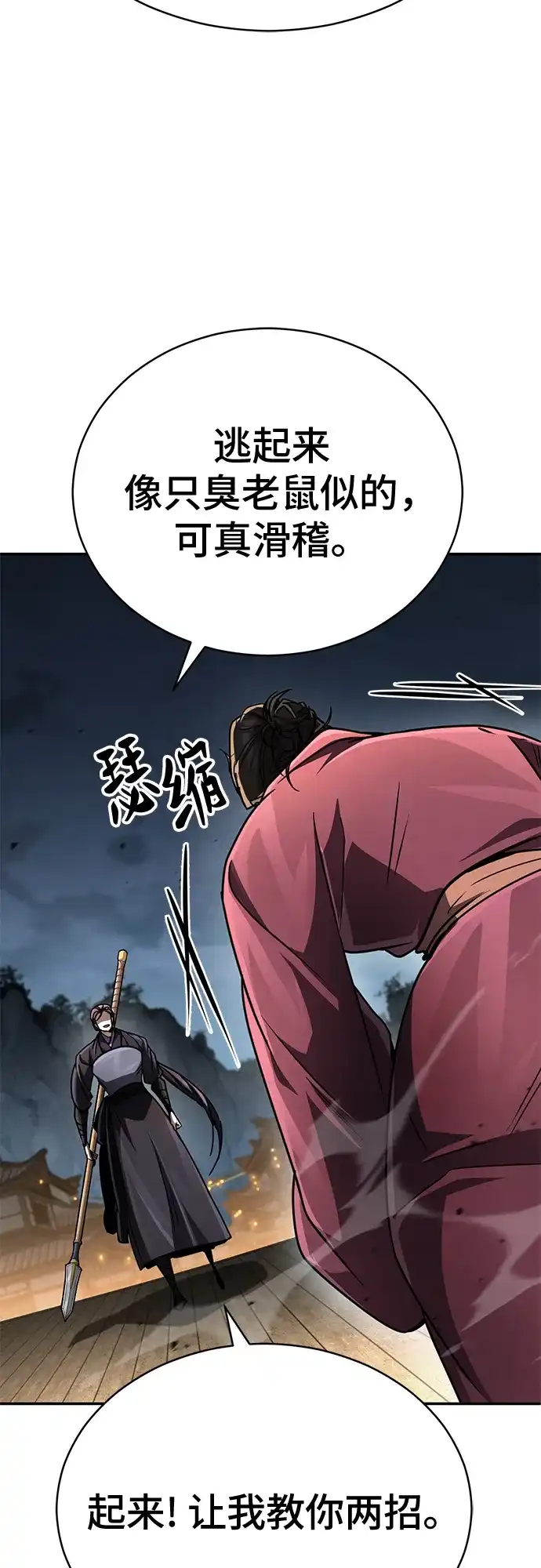 《拳王归来》第24话 拳王, 看到可能性 第13页