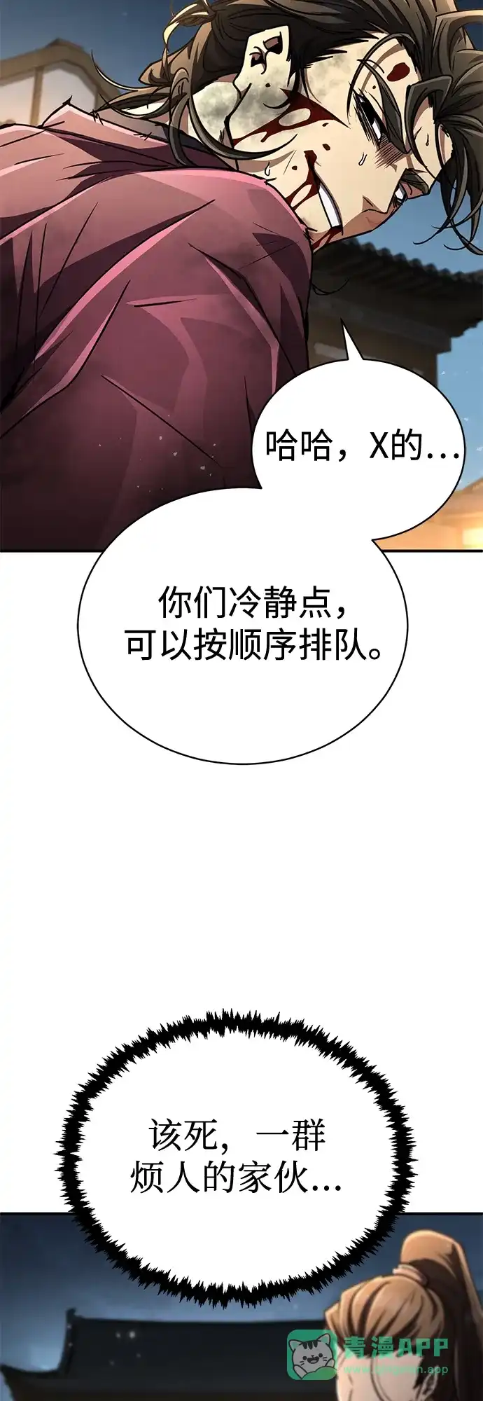 《拳王归来》第24话 拳王, 看到可能性 第66页