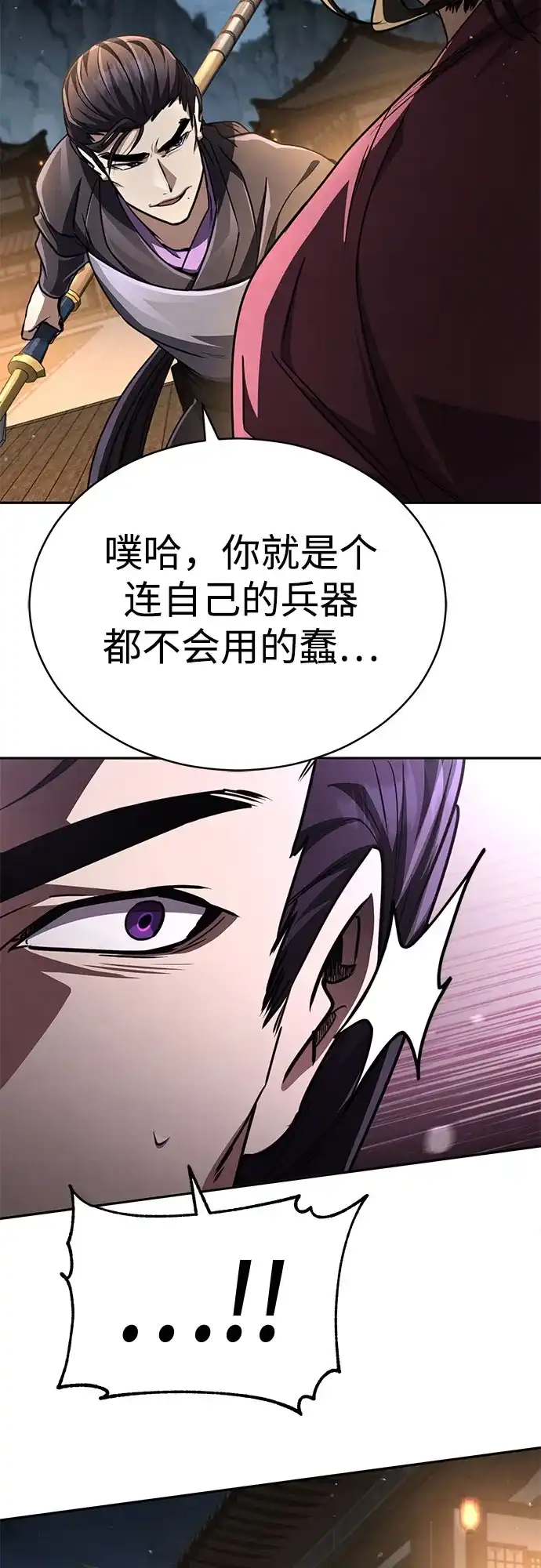 《拳王归来》第24话 拳王, 看到可能性 第4页