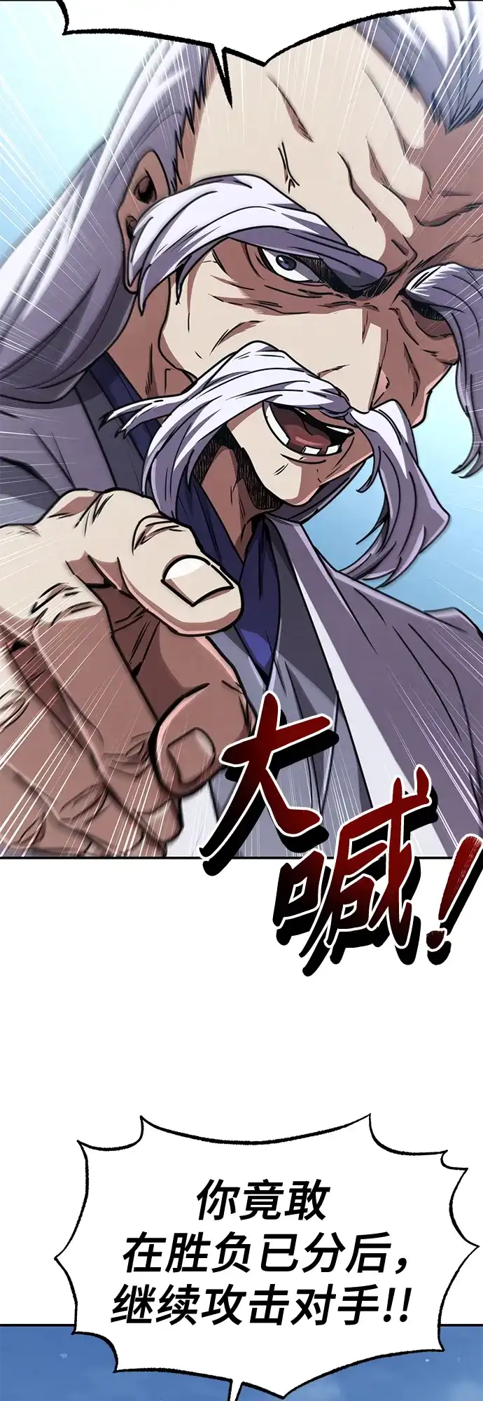 《拳王归来》第26话 拳王, 通过 第50页