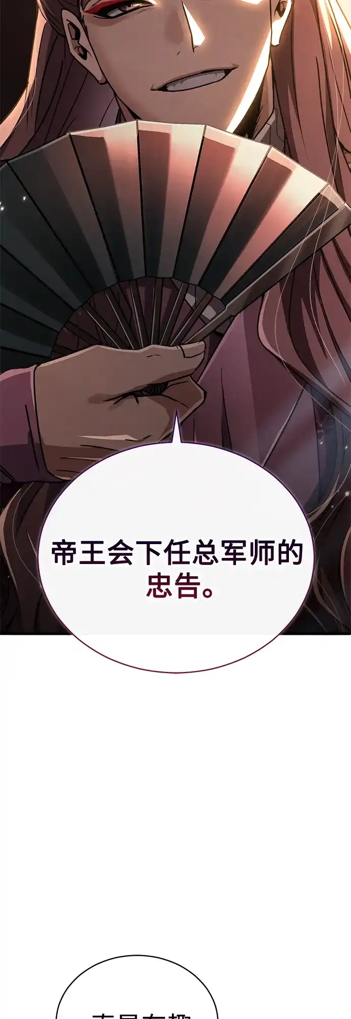 《拳王归来》第26话 拳王, 通过 第23页