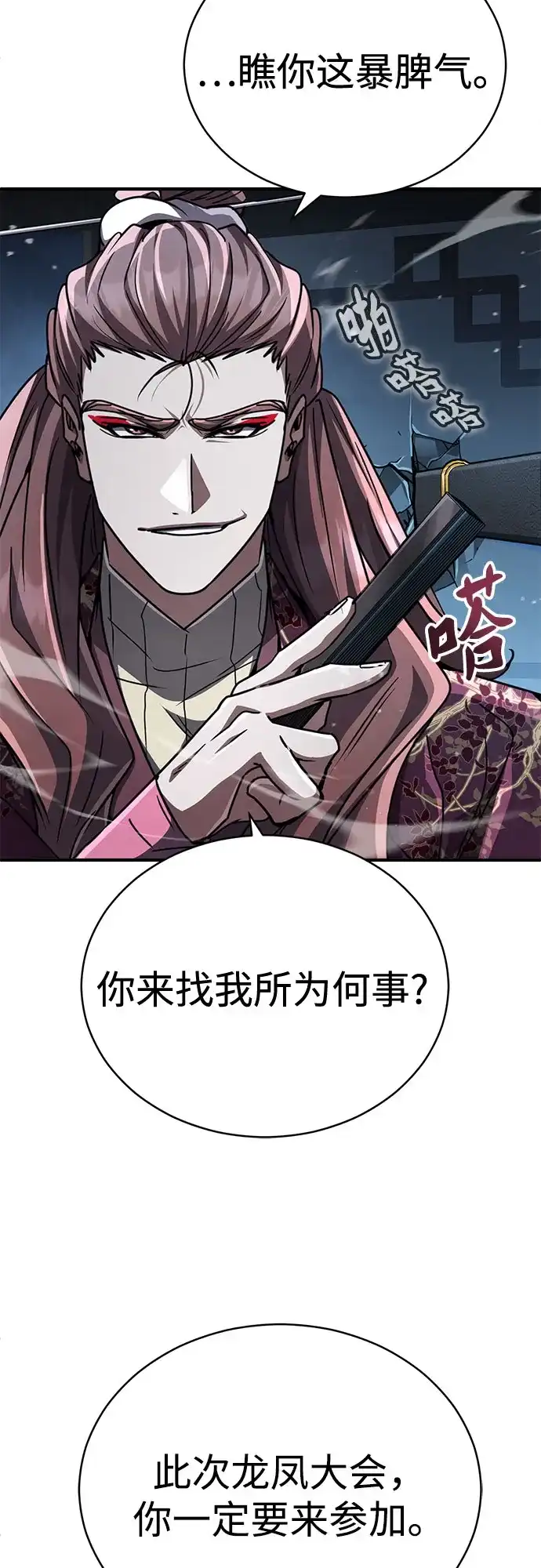 《拳王归来》第26话 拳王, 通过 第15页