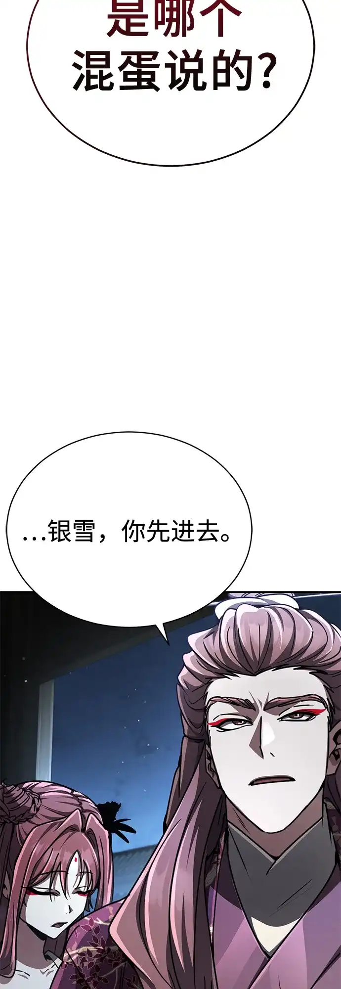 《拳王归来》第26话 拳王, 通过 第4页