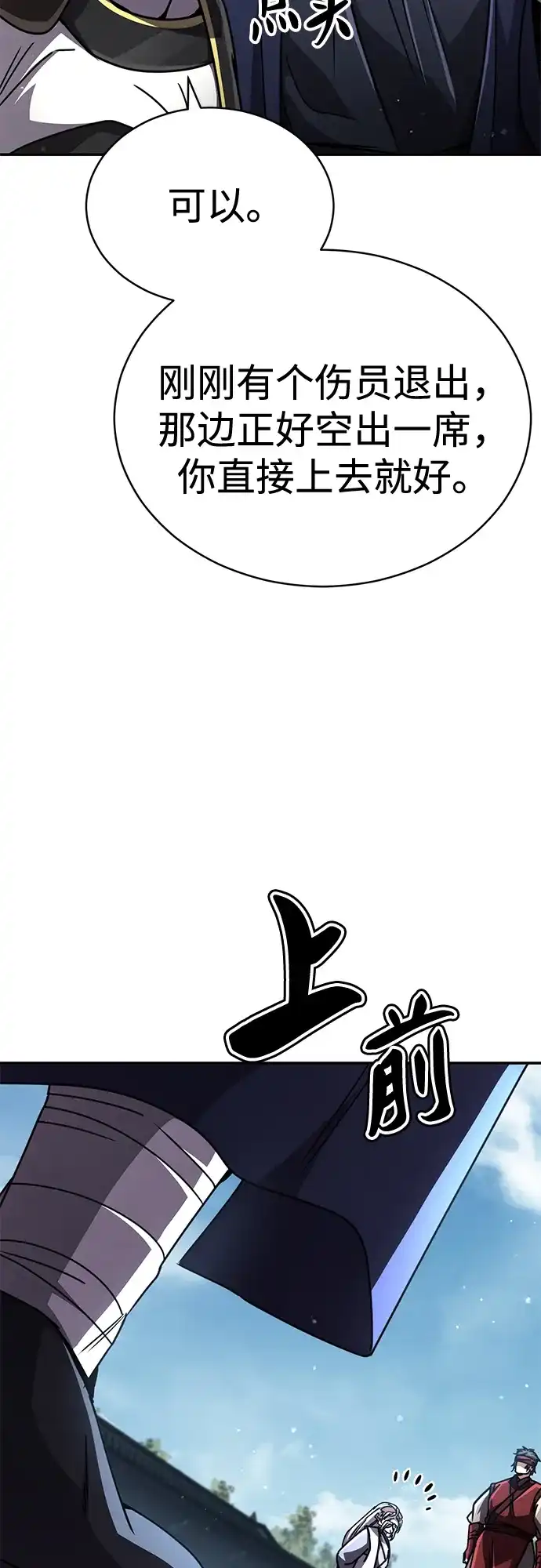 《拳王归来》第26话 拳王, 通过 第57页