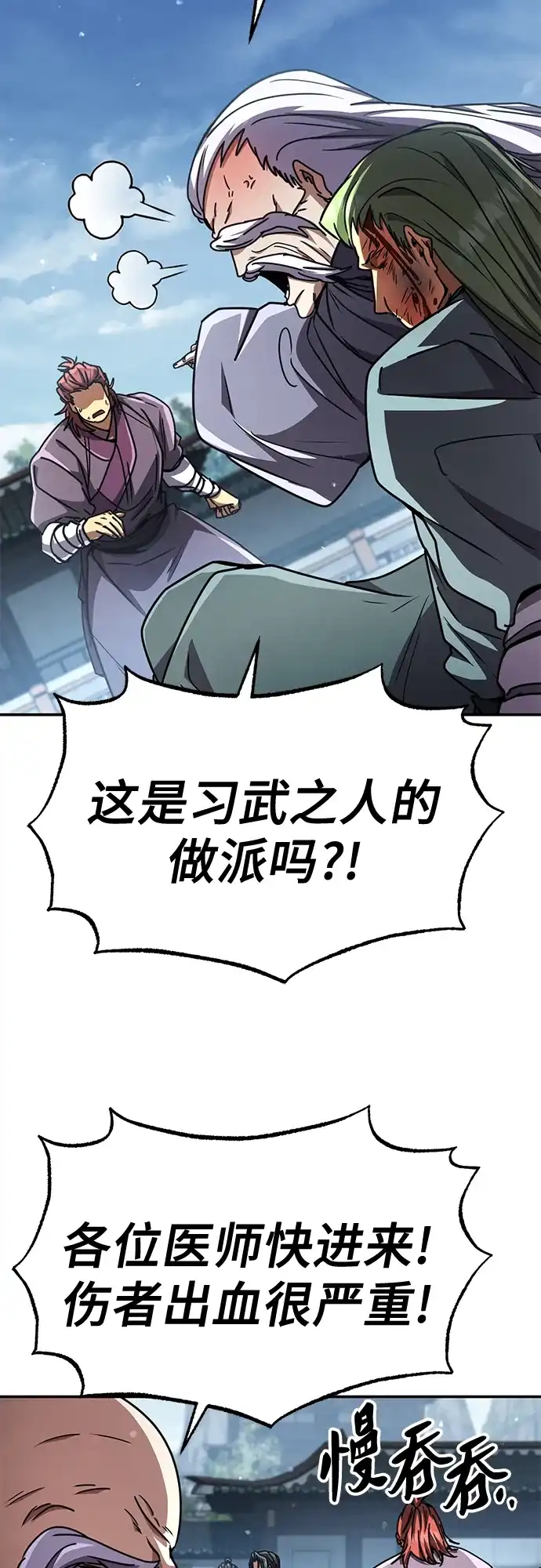 《拳王归来》第26话 拳王, 通过 第51页
