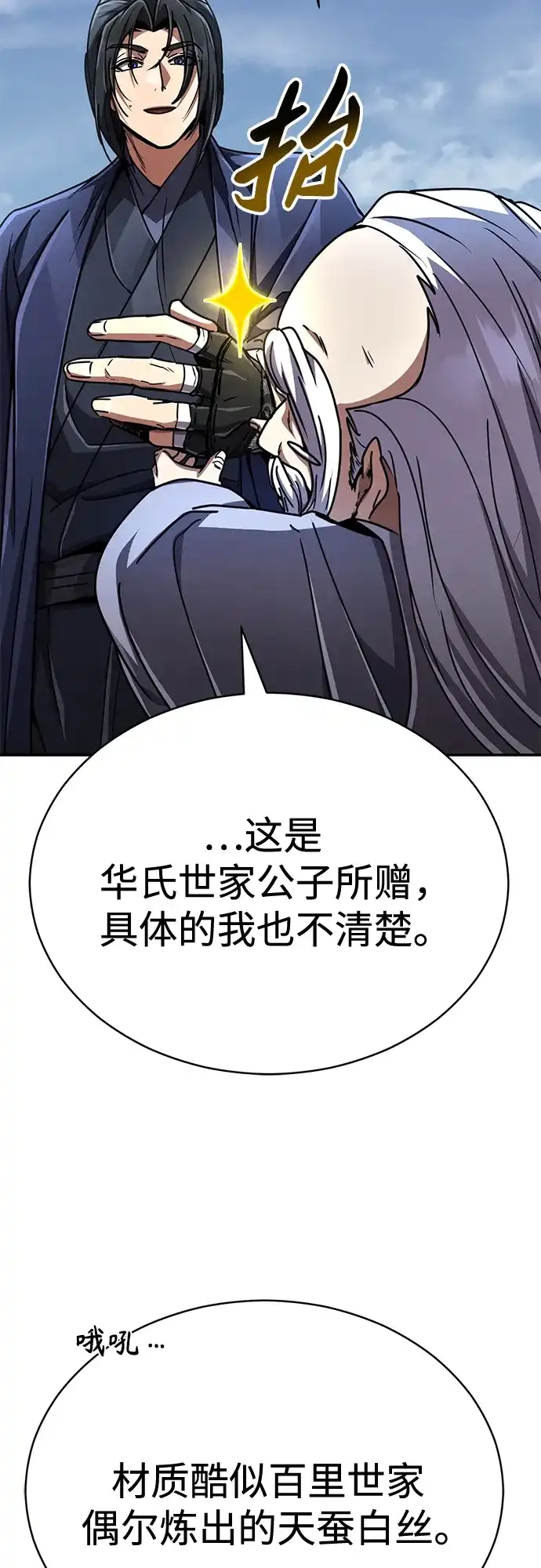 《拳王归来》第26话 拳王, 通过 第62页