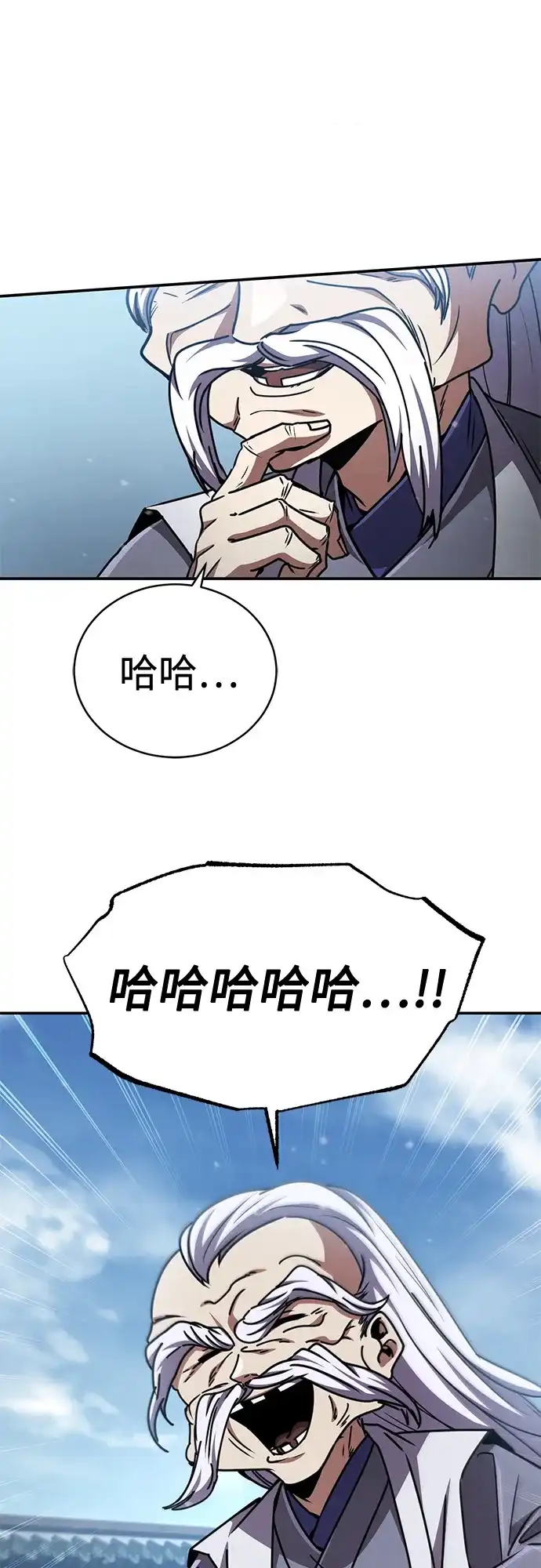 《拳王归来》第26话 拳王, 通过 第88页
