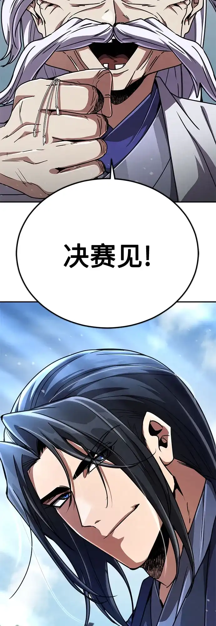 《拳王归来》第26话 拳王, 通过 第96页