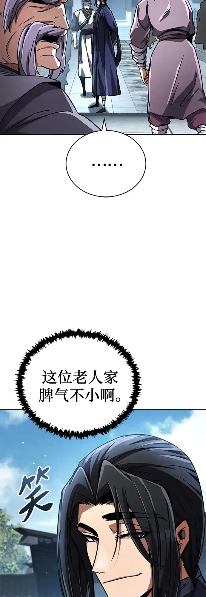 《拳王归来》第26话 拳王, 通过 第52页