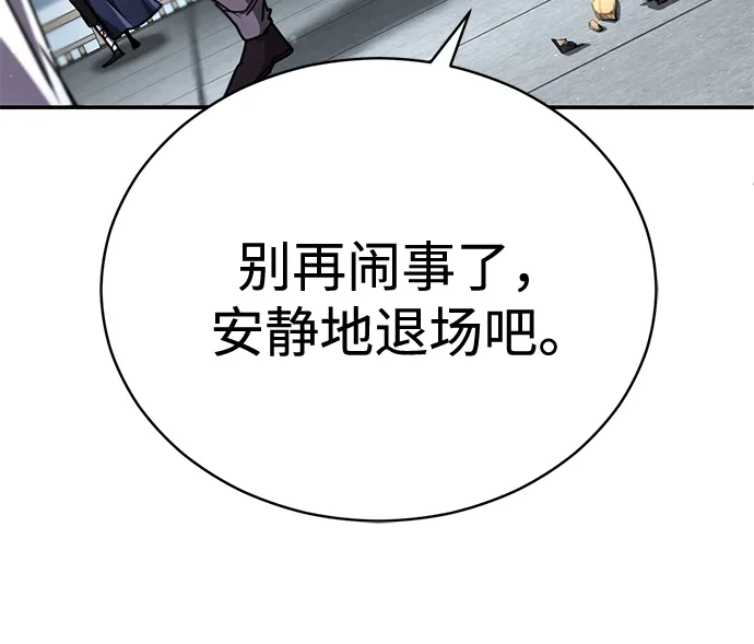 《拳王归来》第26话 拳王, 通过 第48页