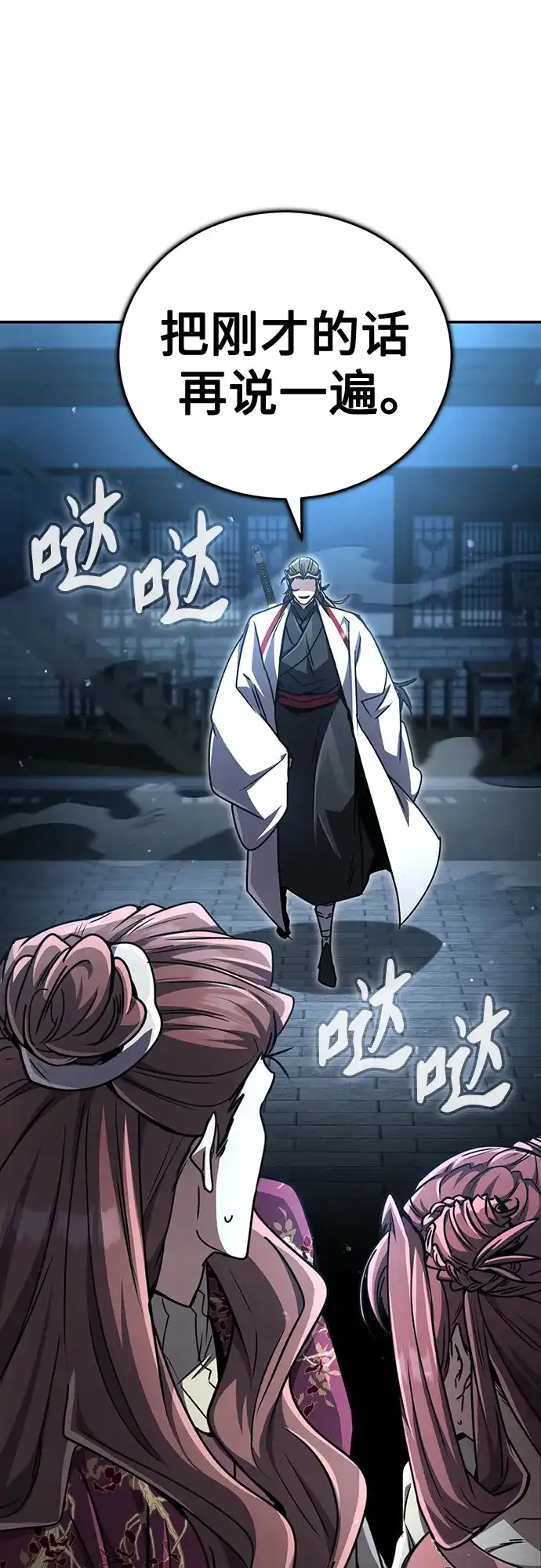 《拳王归来》第26话 拳王, 通过 第2页
